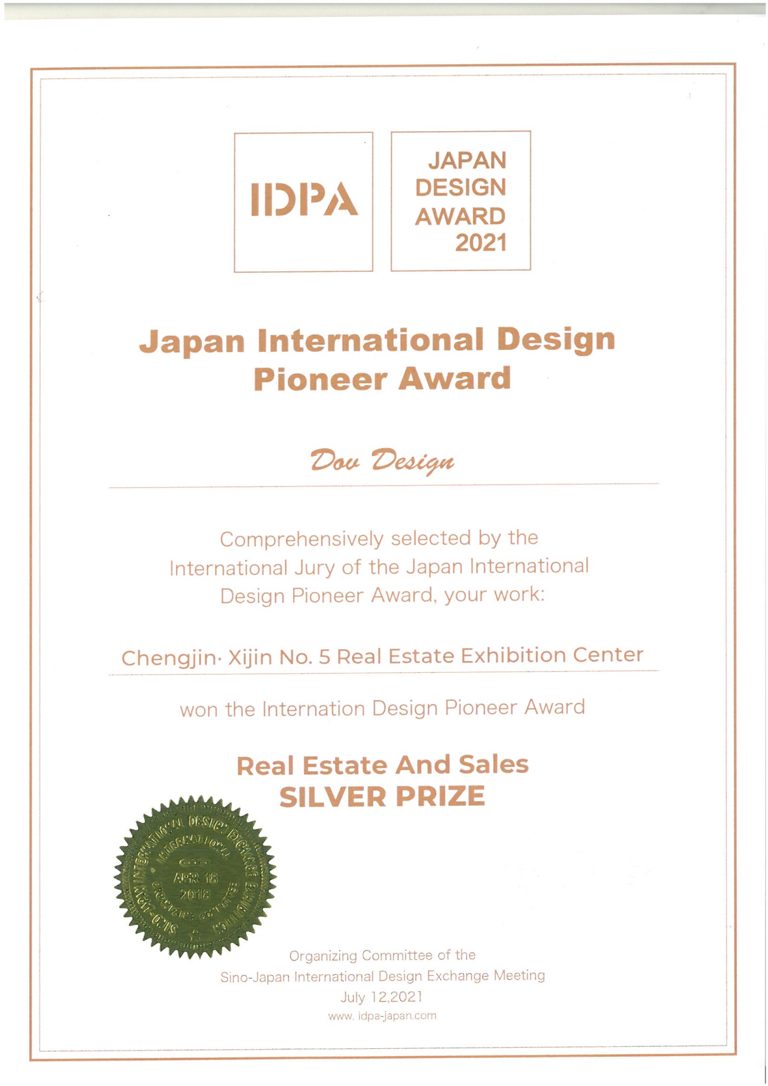 2021第三届日本IDPA国际先锋设计大奖-地产售楼设计类银奖：成锦·熙锦5号地产展示中心